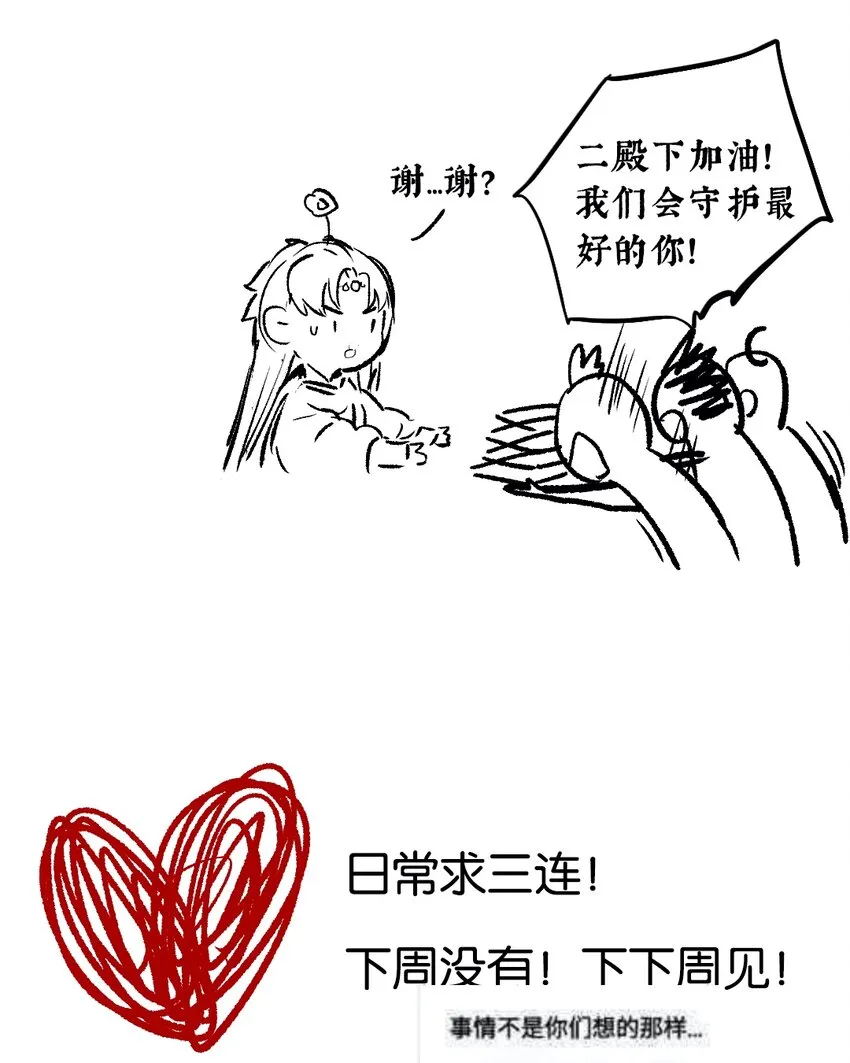 022 龙章而凤姿 第33页