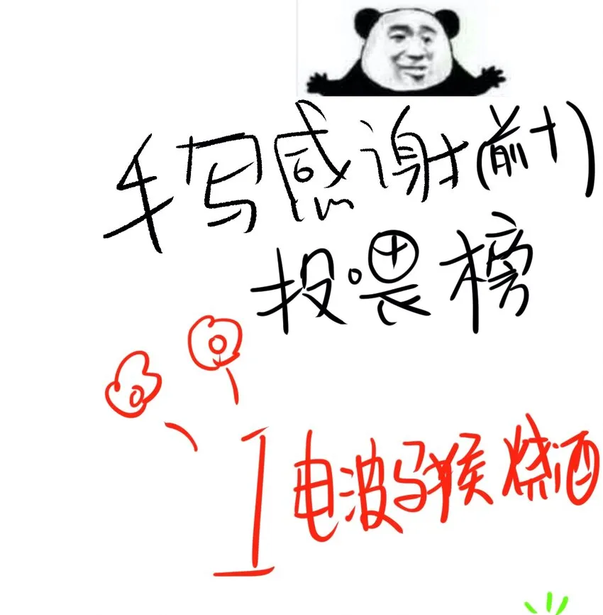 022 龙章而凤姿 第34页