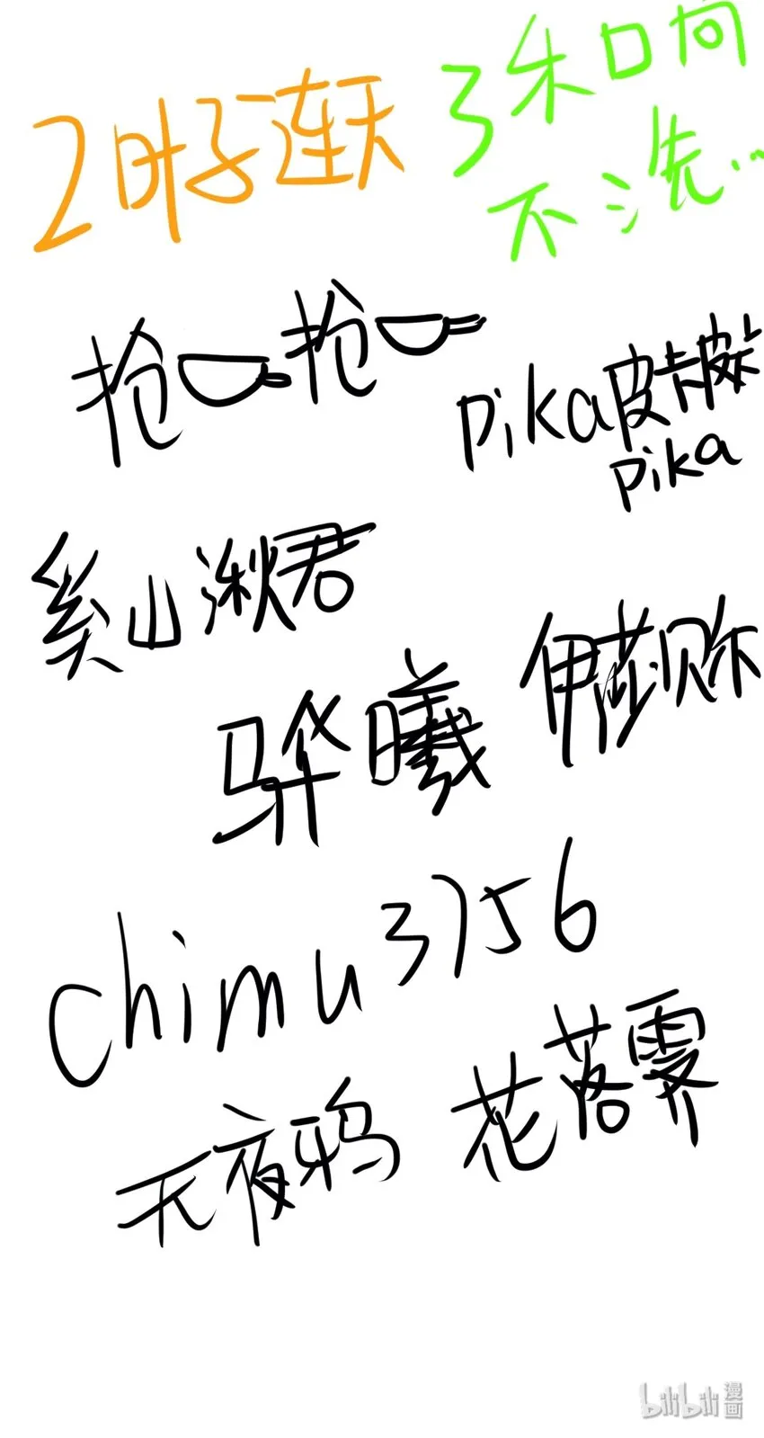 022 龙章而凤姿 第35页