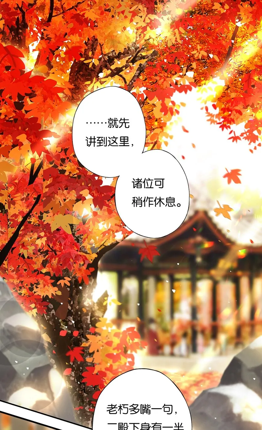 023 平生志气高 第3页