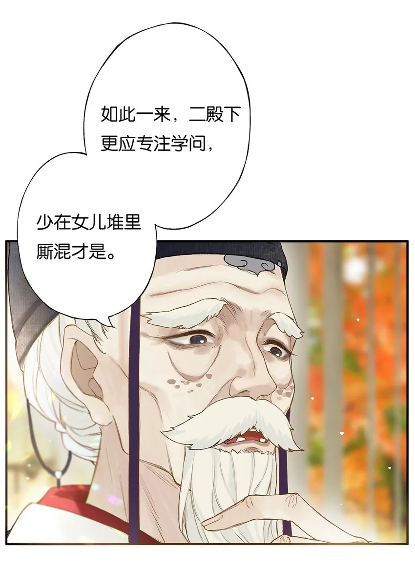 023 平生志气高 第5页