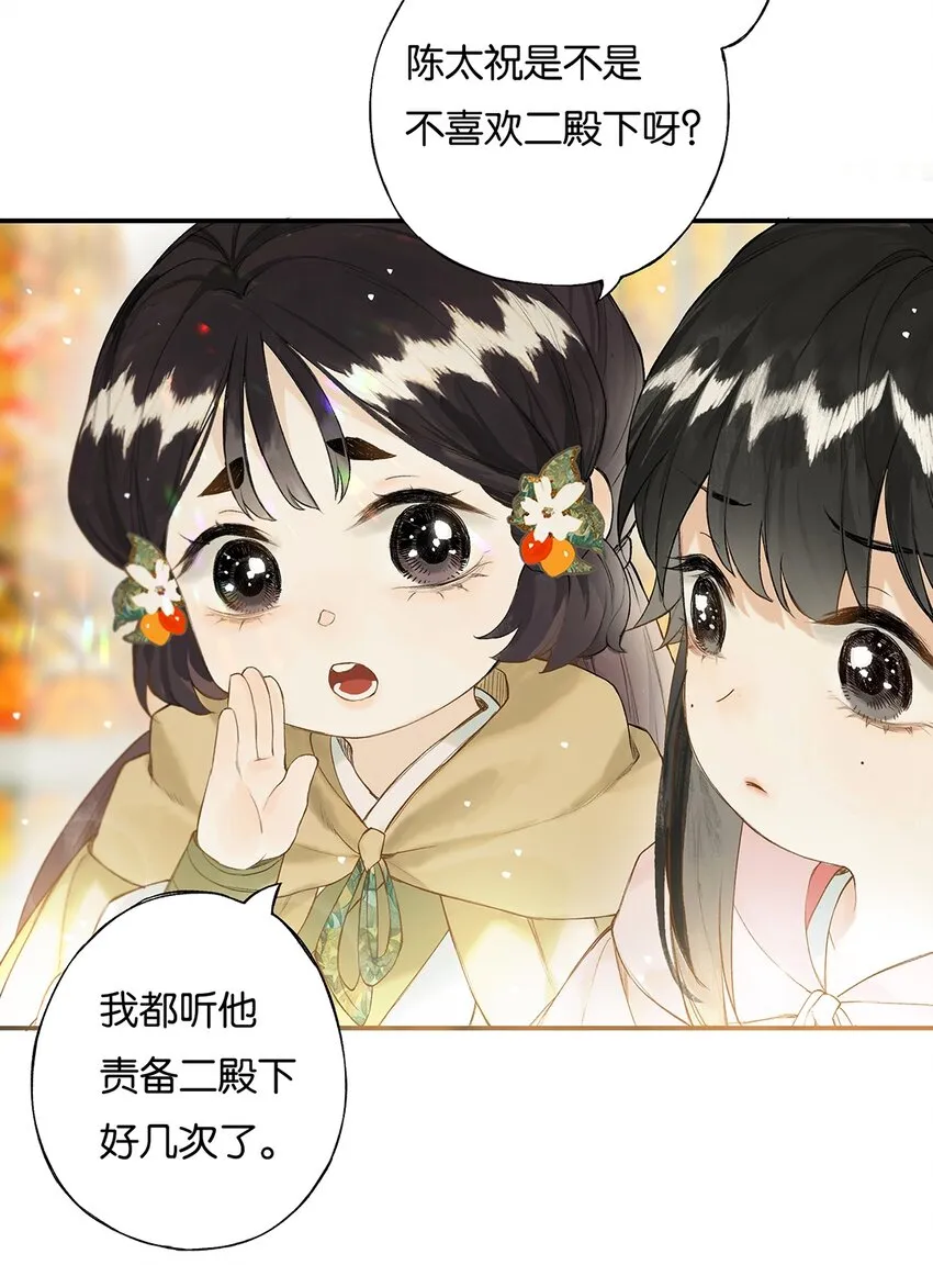 023 平生志气高 第7页