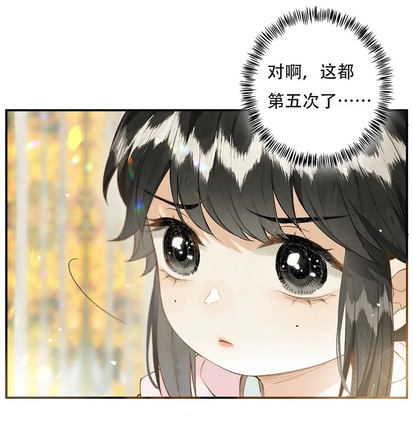 023 平生志气高 第8页