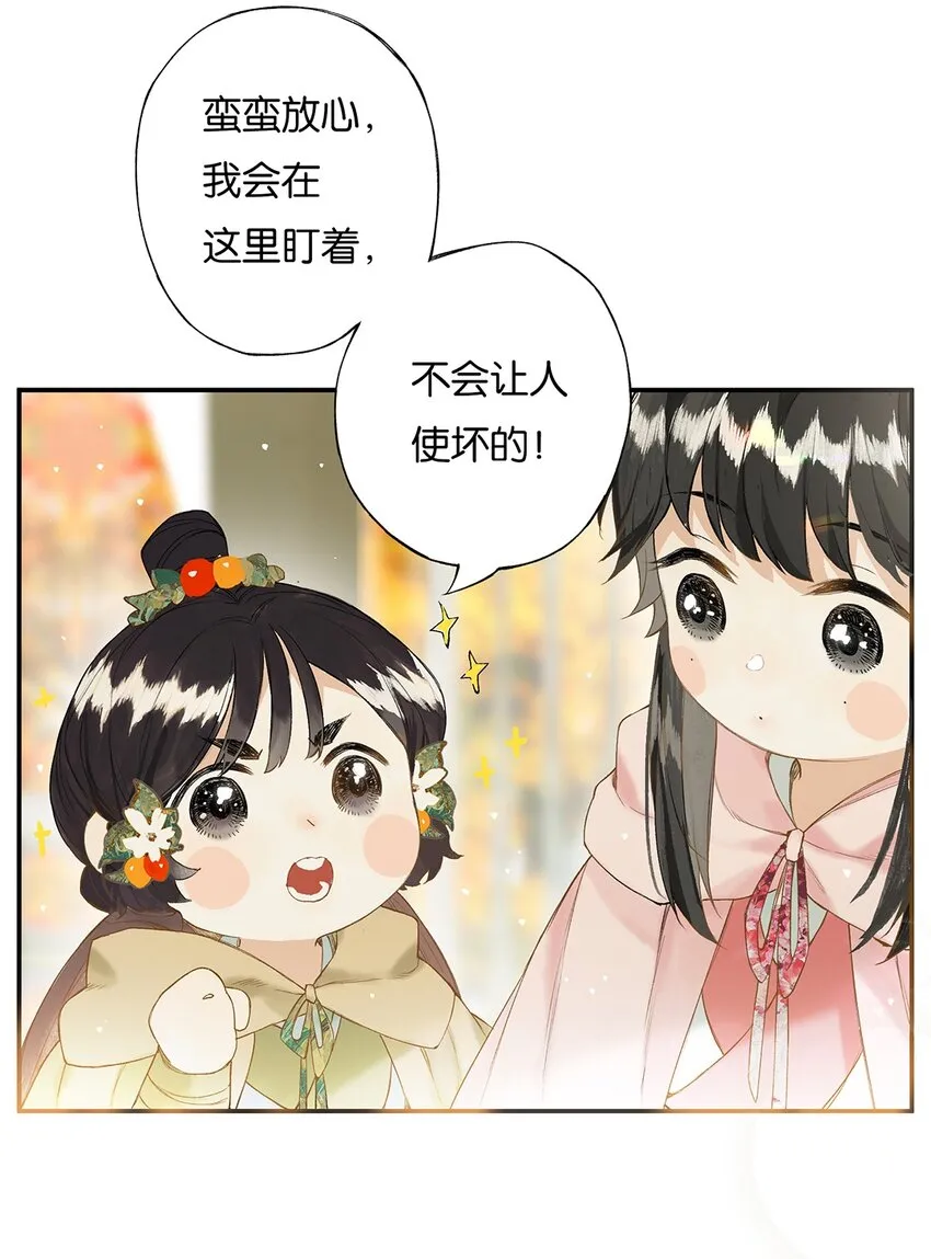 023 平生志气高 第22页