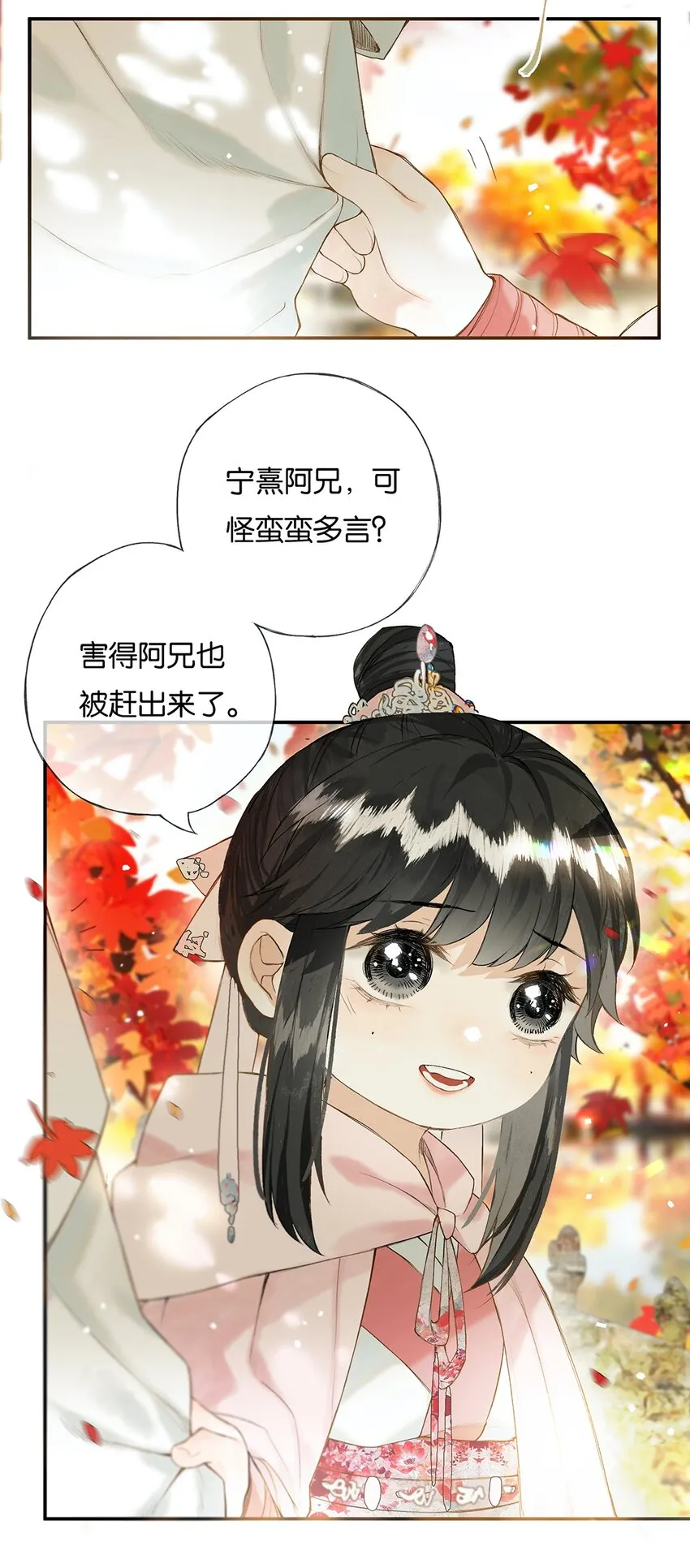 023 平生志气高 第26页