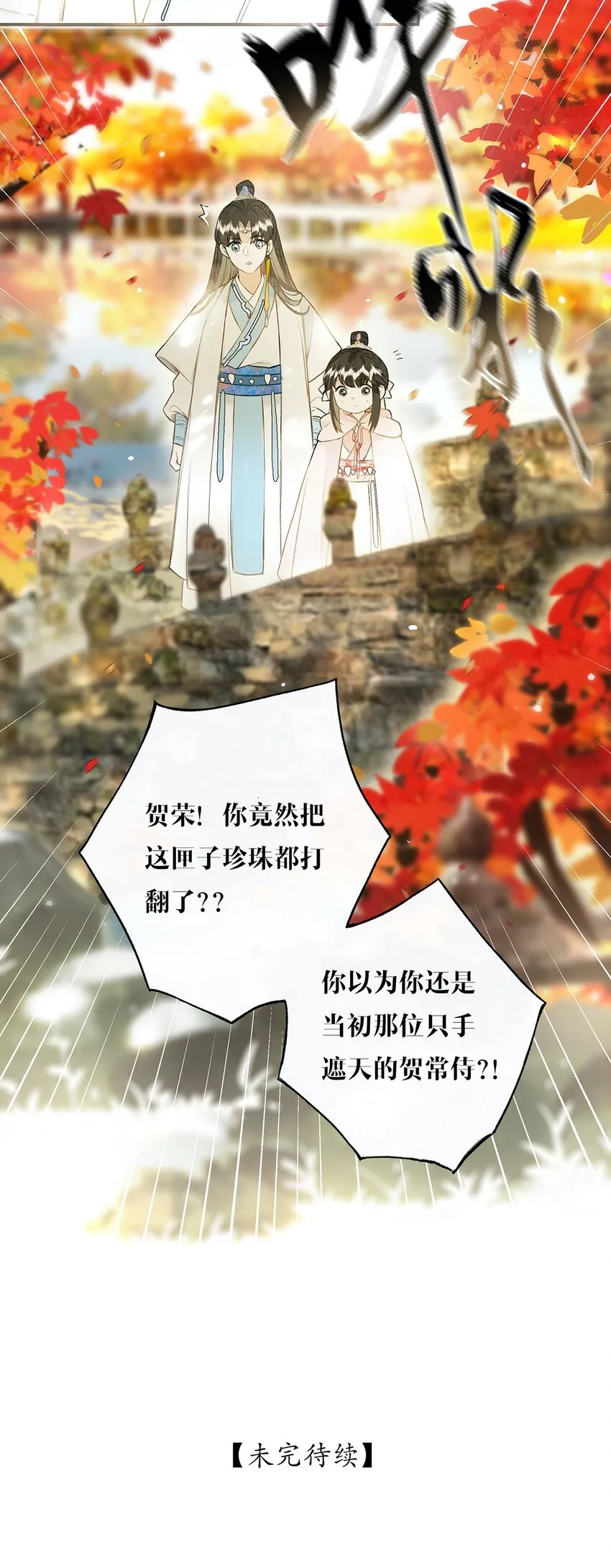 023 平生志气高 第28页