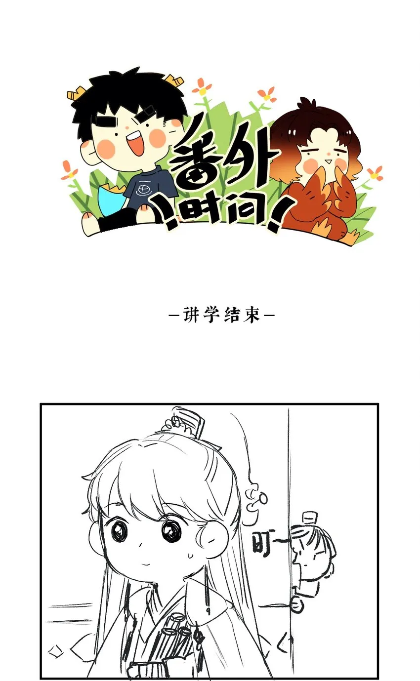 023 平生志气高 第29页