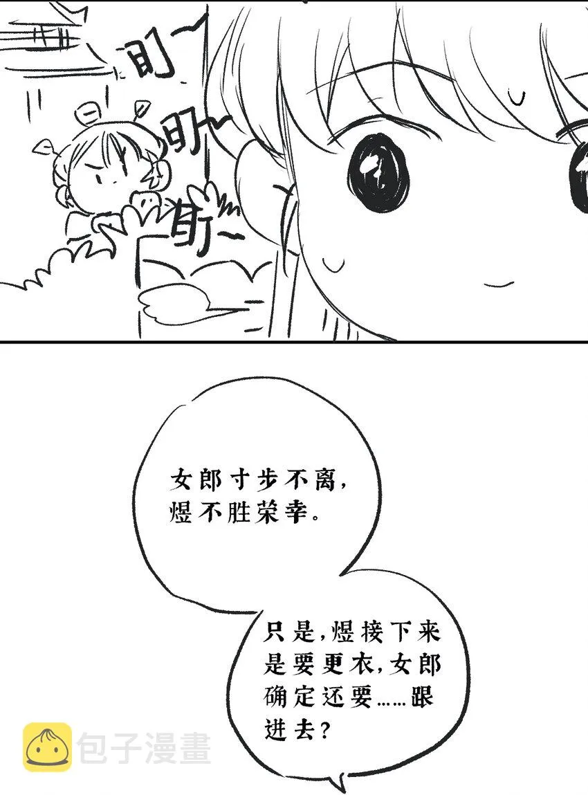 023 平生志气高 第31页