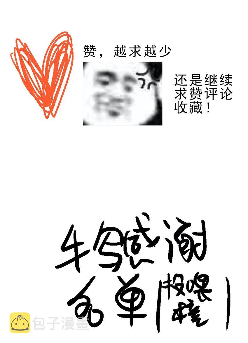 023 平生志气高 第33页