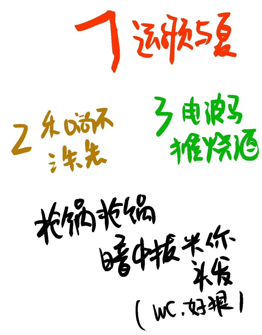 023 平生志气高 第34页