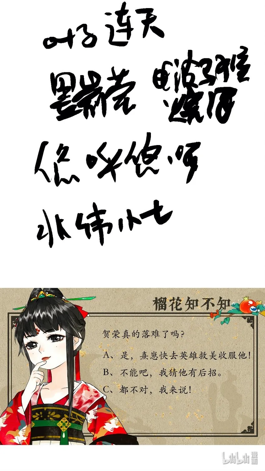 023 平生志气高 第37页