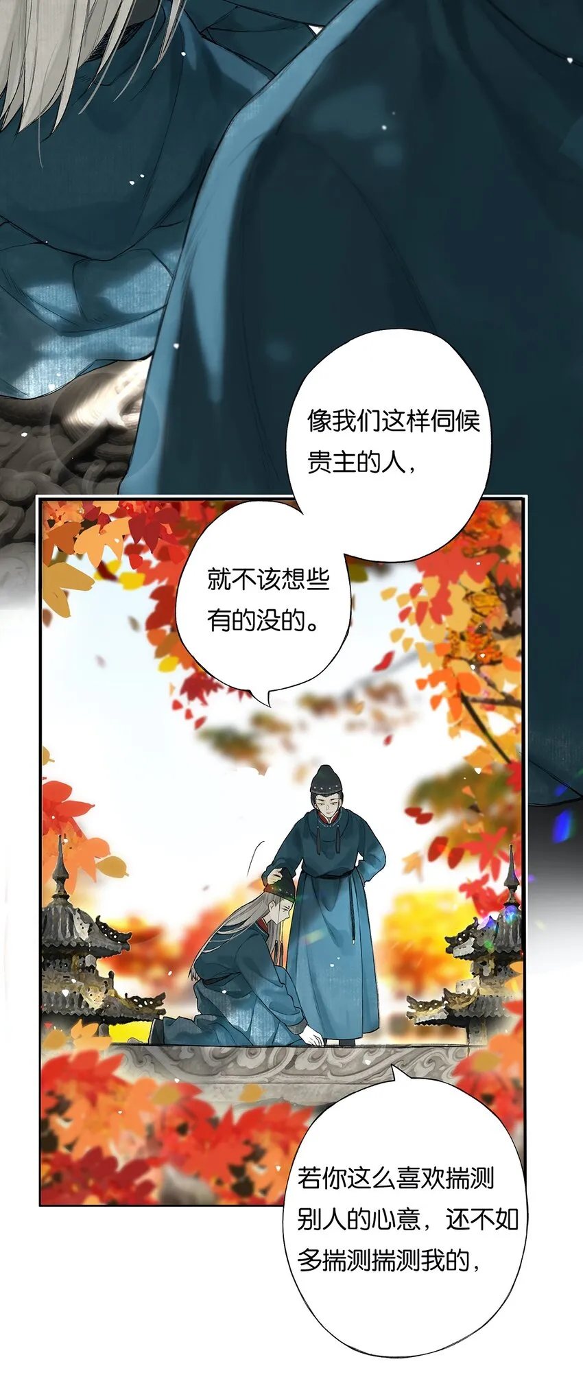 024 落魄甘风尘 第4页