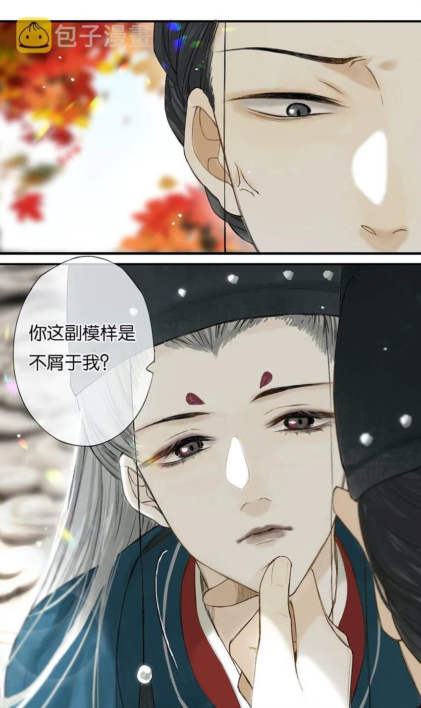 024 落魄甘风尘 第7页