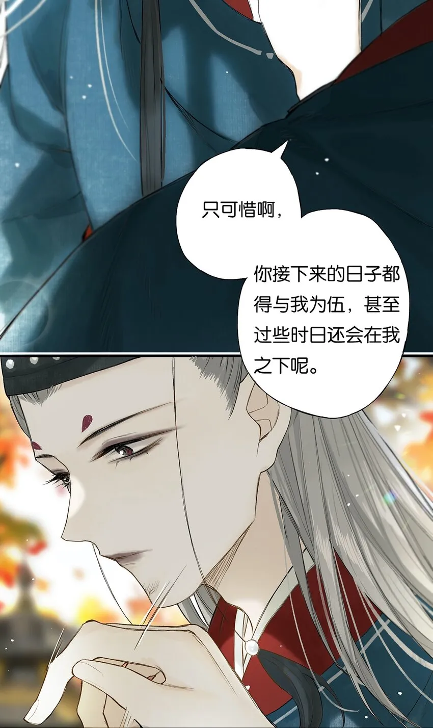 024 落魄甘风尘 第8页