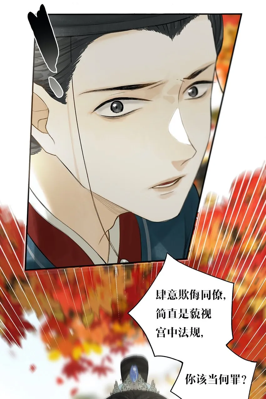 024 落魄甘风尘 第12页