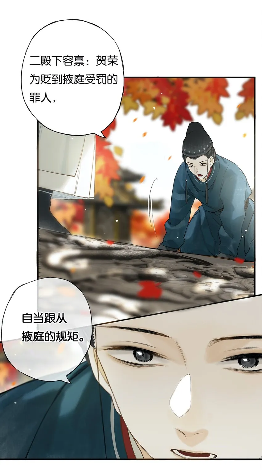 024 落魄甘风尘 第14页