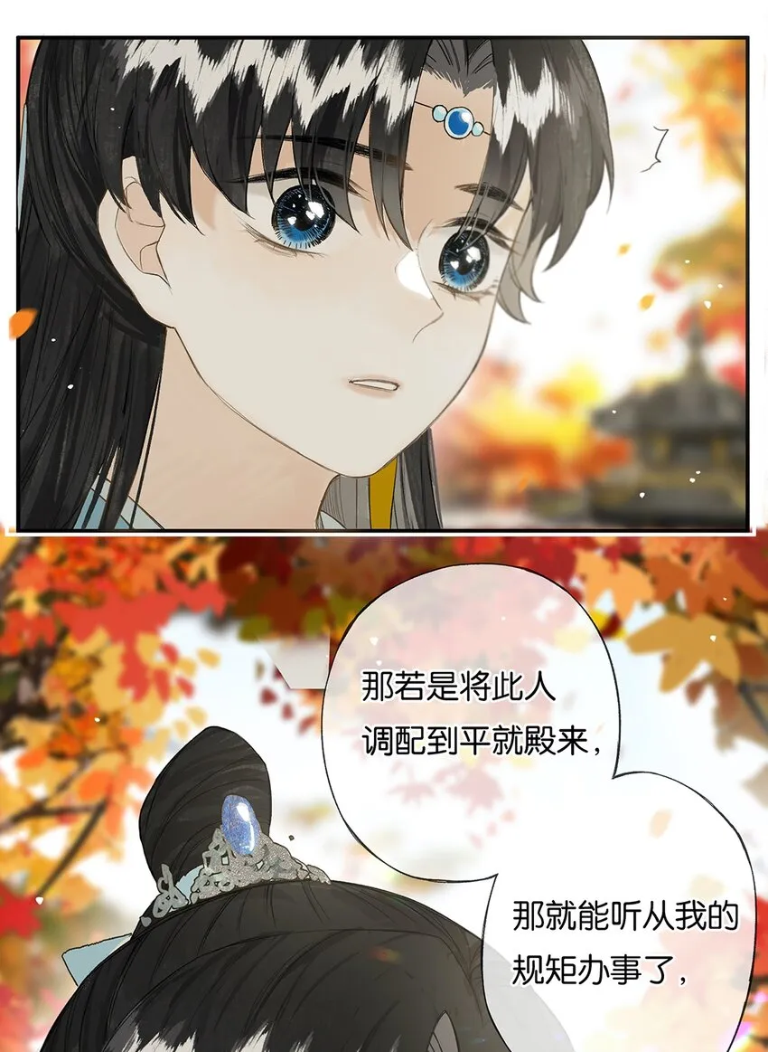 024 落魄甘风尘 第15页