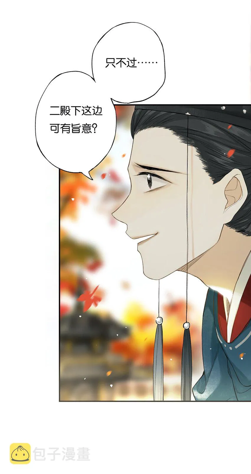 024 落魄甘风尘 第17页
