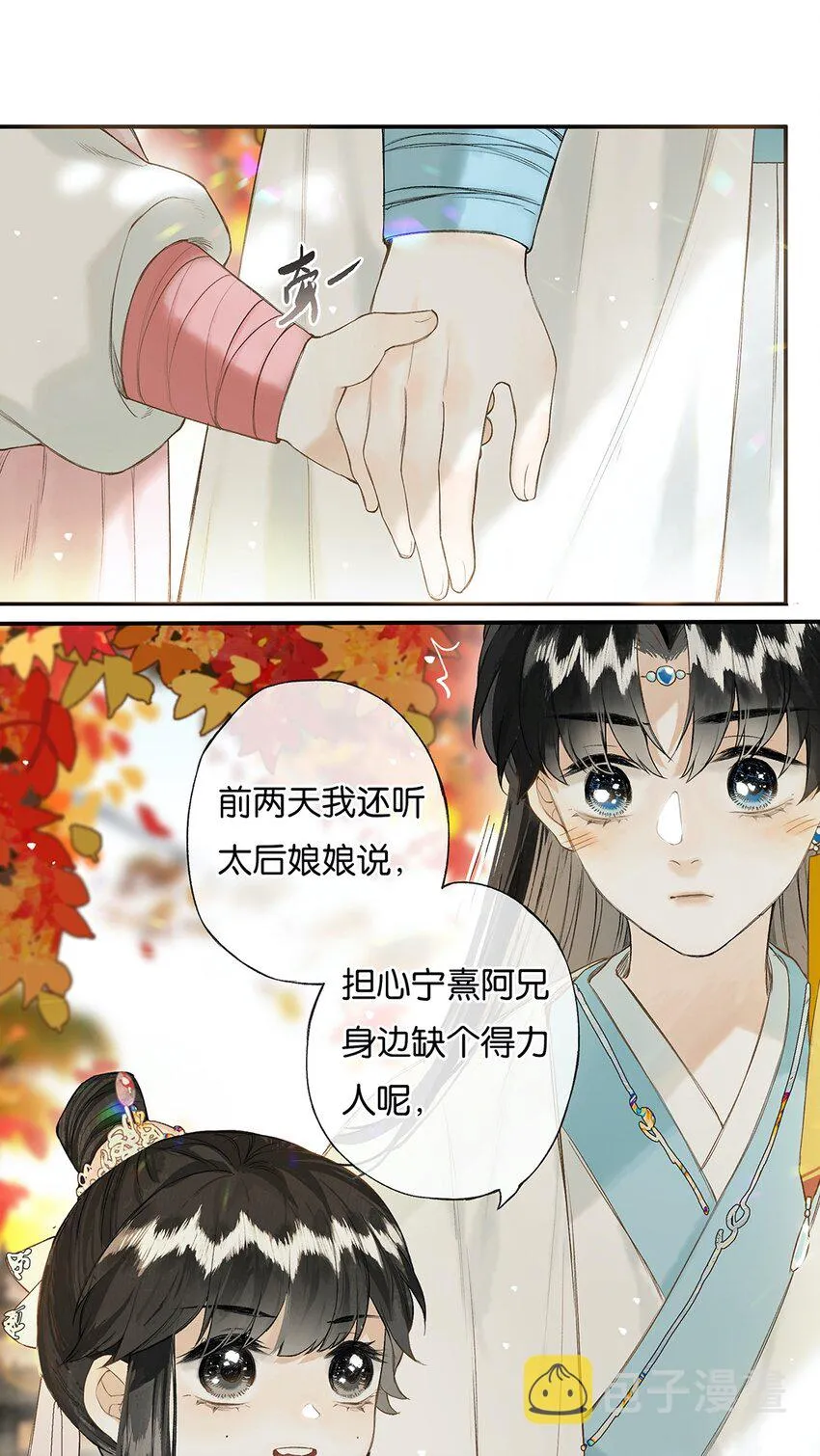 024 落魄甘风尘 第18页