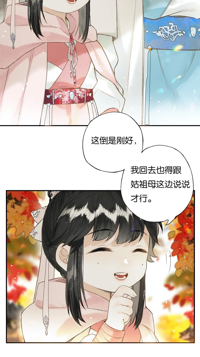 024 落魄甘风尘 第19页