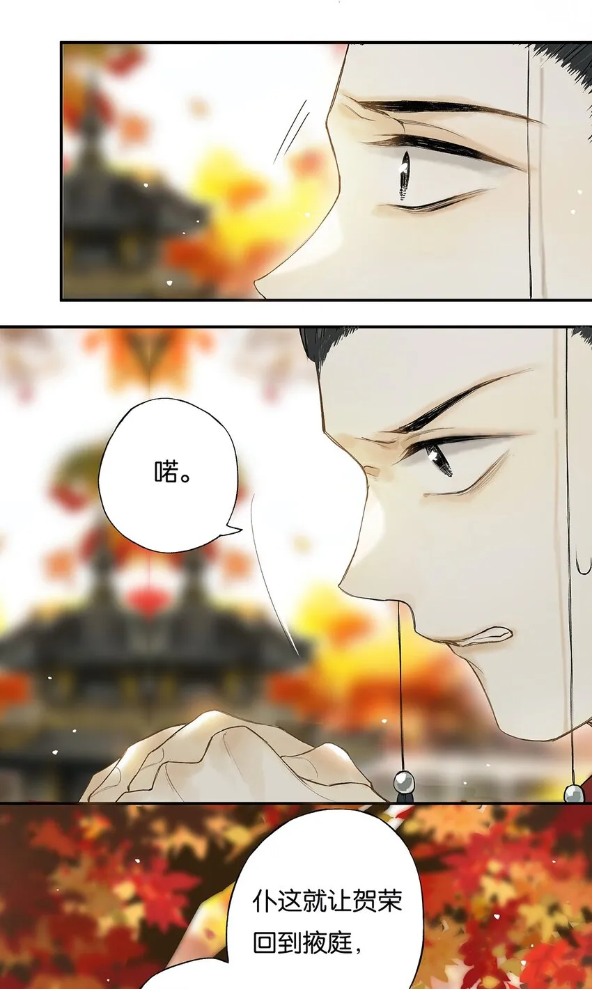 024 落魄甘风尘 第20页