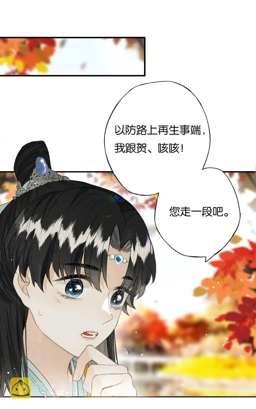 024 落魄甘风尘 第22页