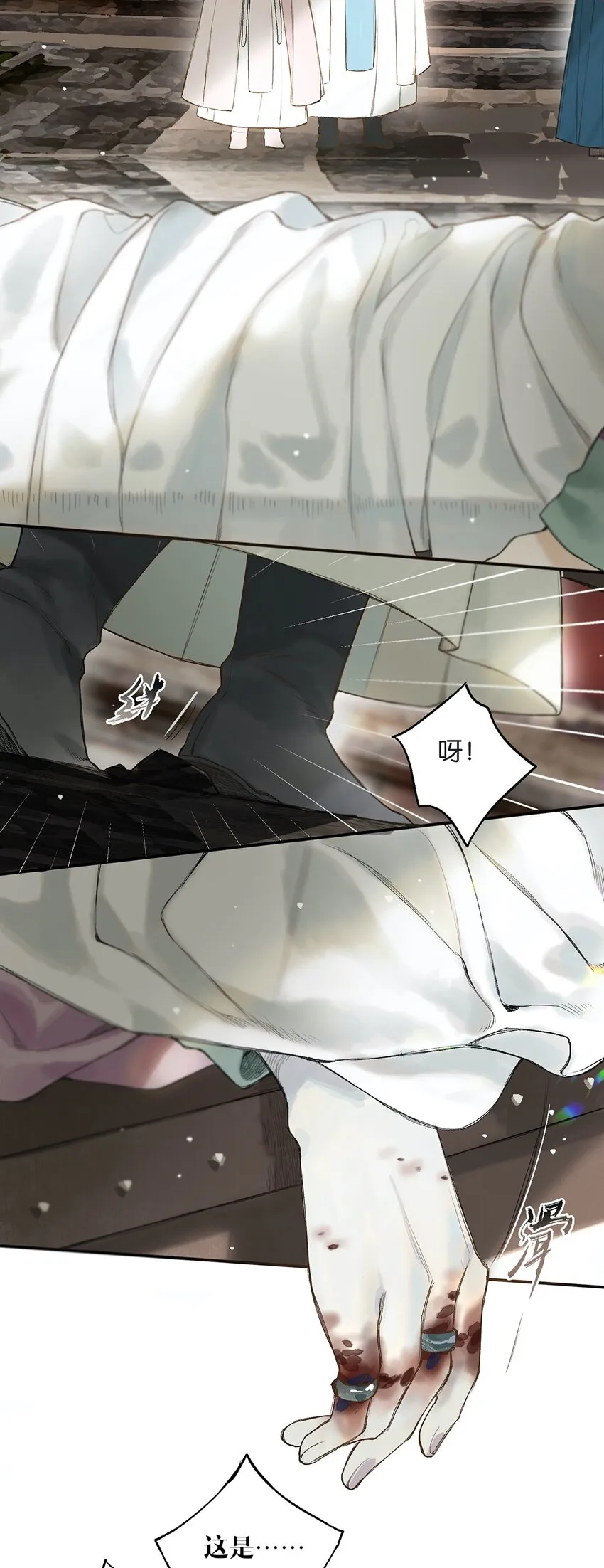 024 落魄甘风尘 第27页
