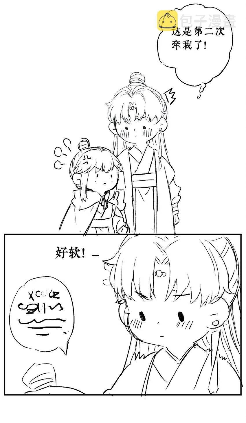 024 落魄甘风尘 第31页