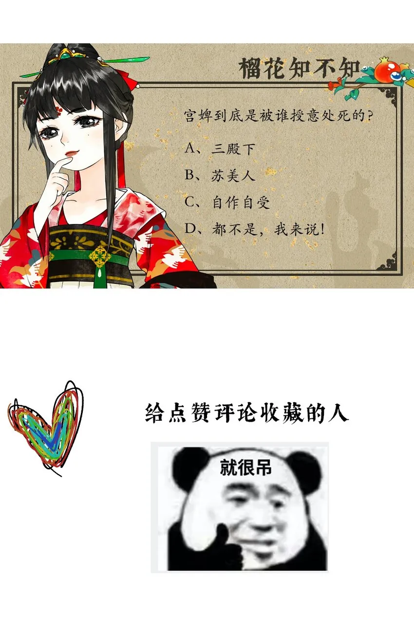 024 落魄甘风尘 第32页