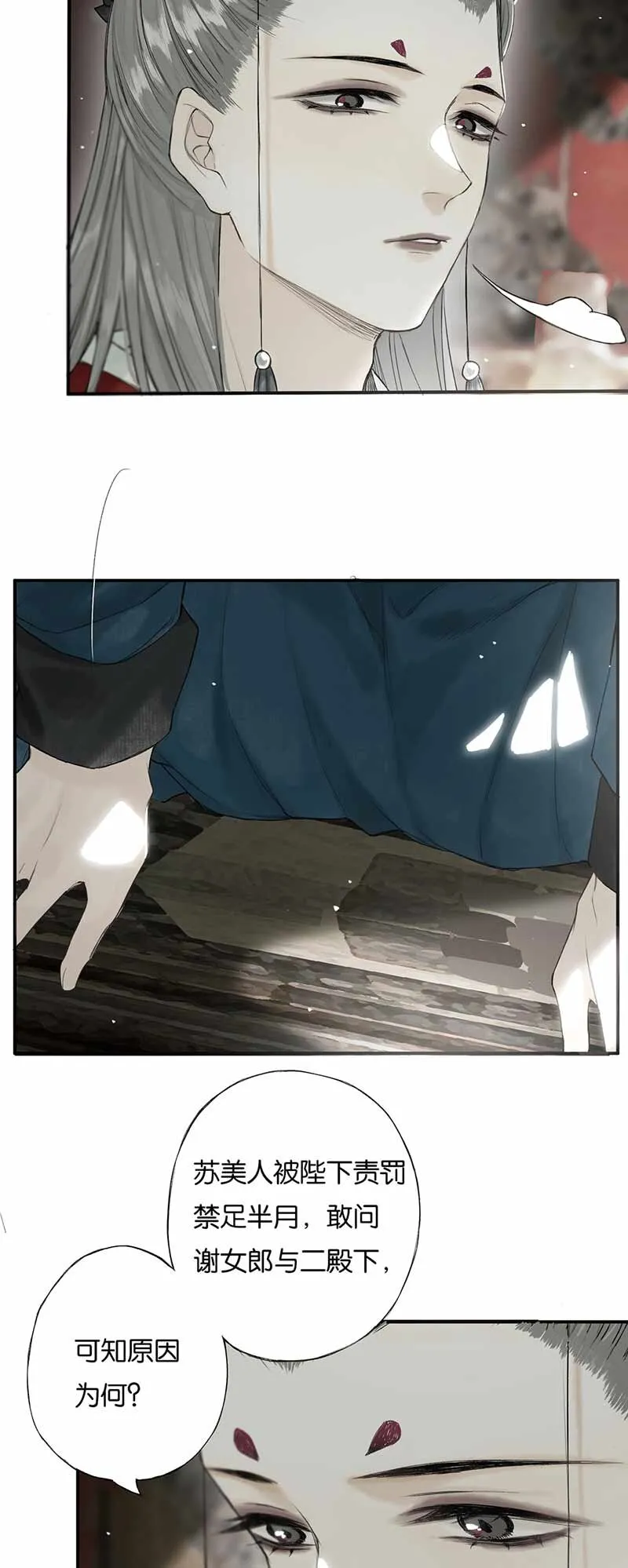 025 道人心似海 第4页