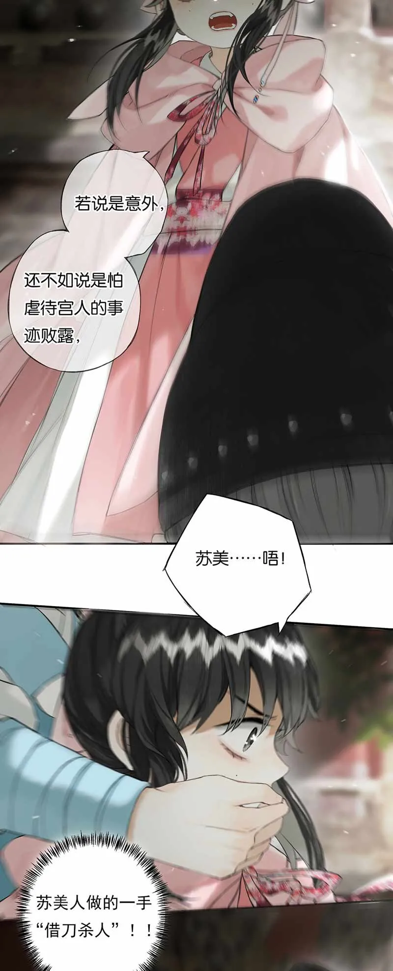 025 道人心似海 第7页