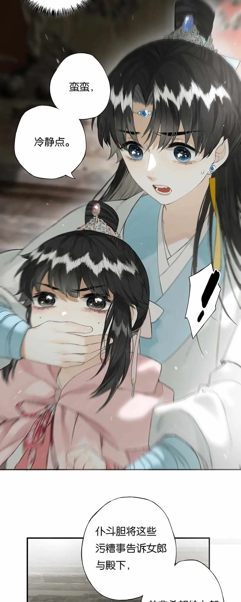025 道人心似海 第8页