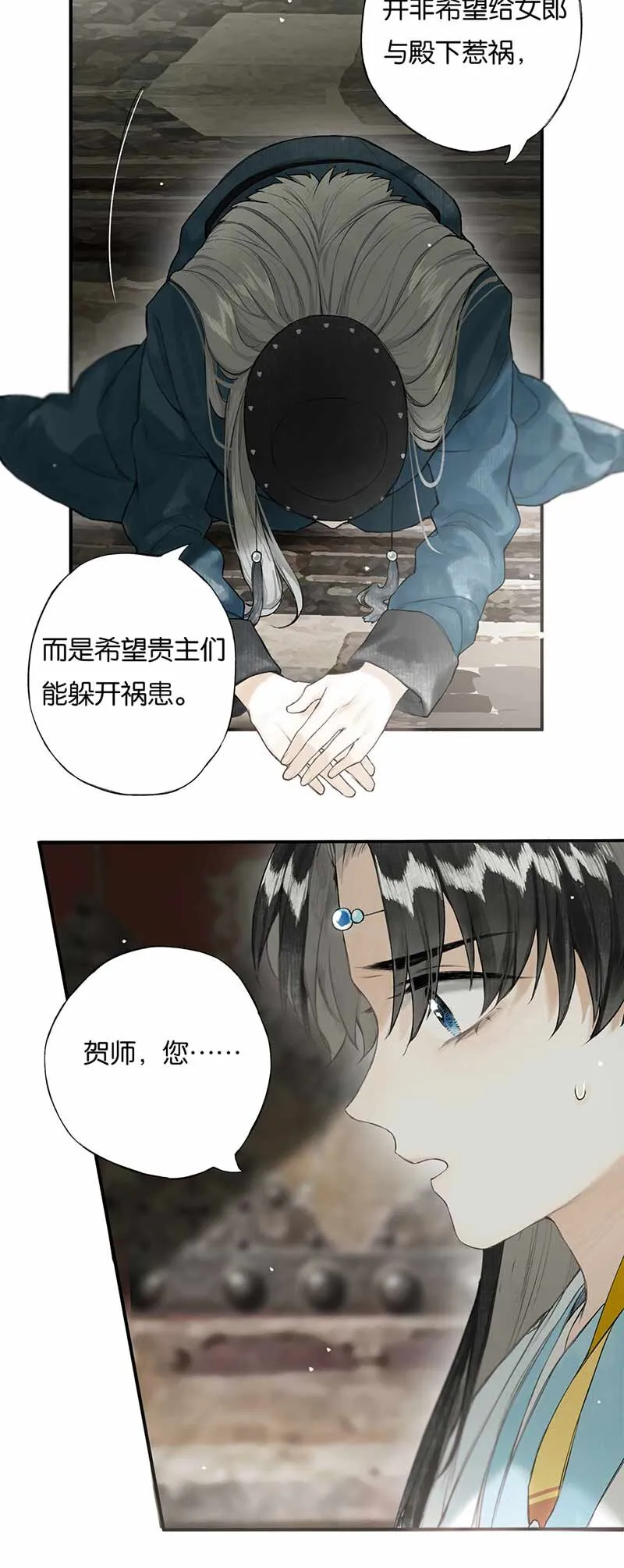 025 道人心似海 第9页