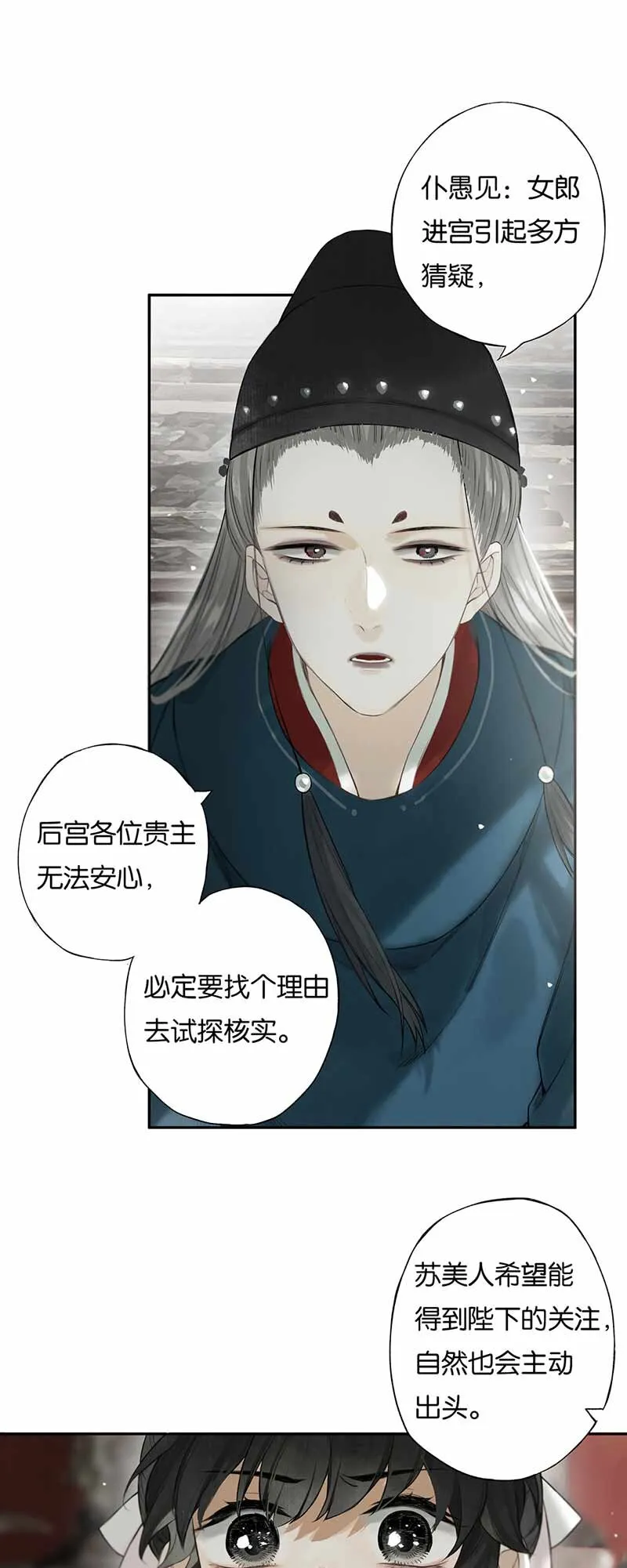025 道人心似海 第11页