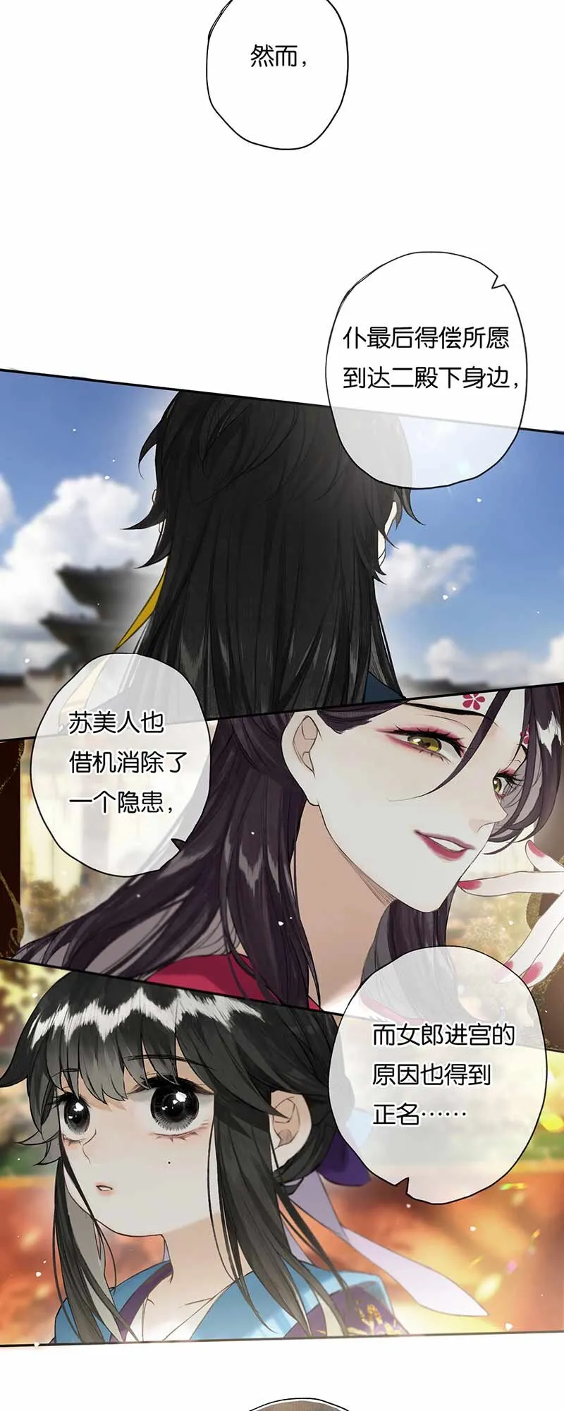 025 道人心似海 第13页