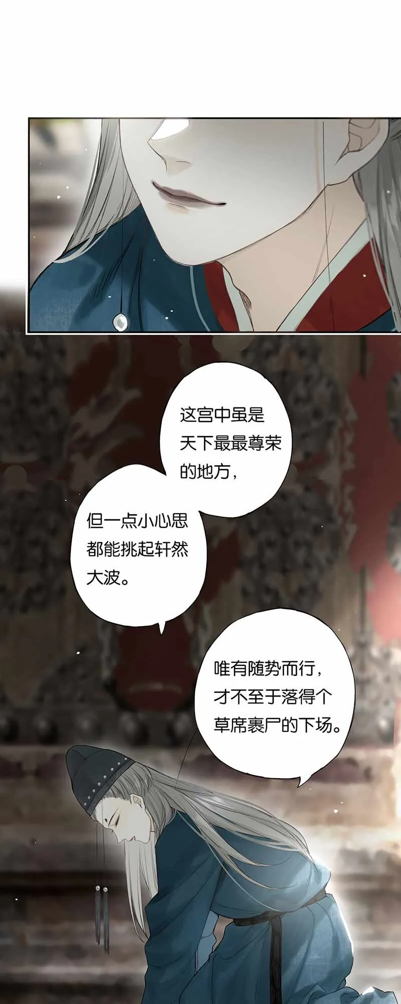 025 道人心似海 第16页