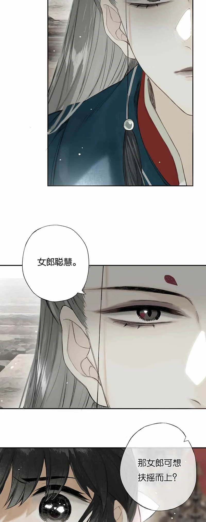 025 道人心似海 第19页