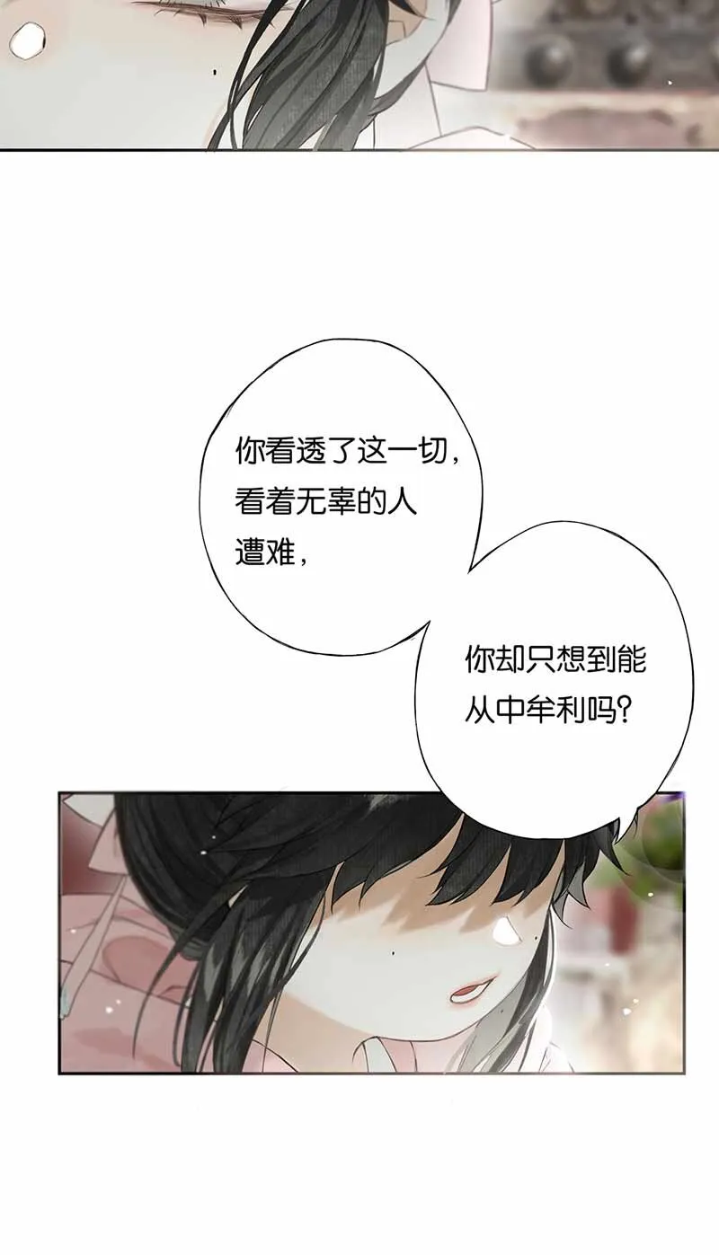 025 道人心似海 第20页