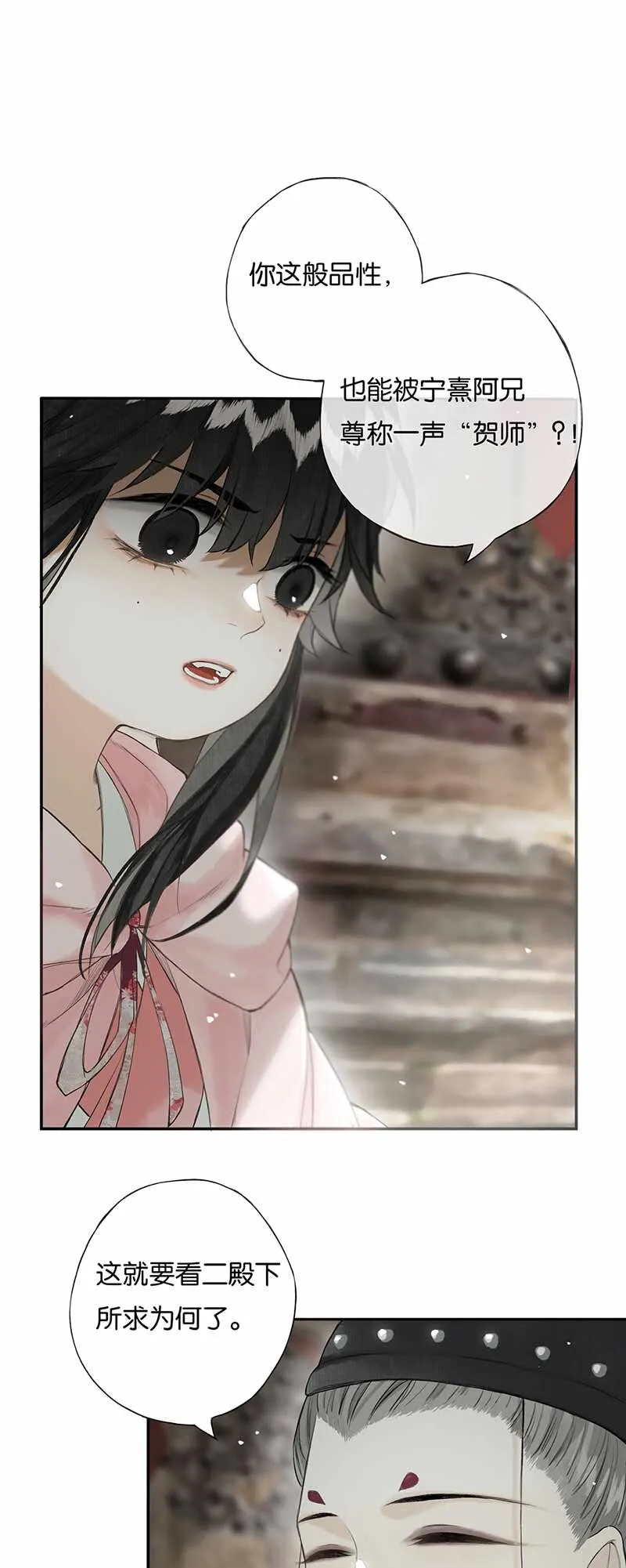 025 道人心似海 第21页