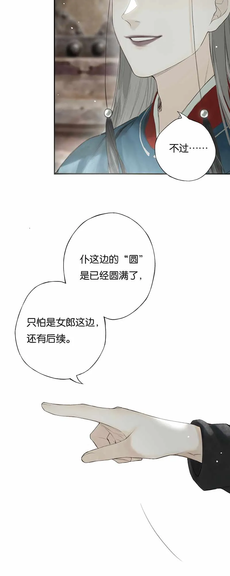 025 道人心似海 第22页