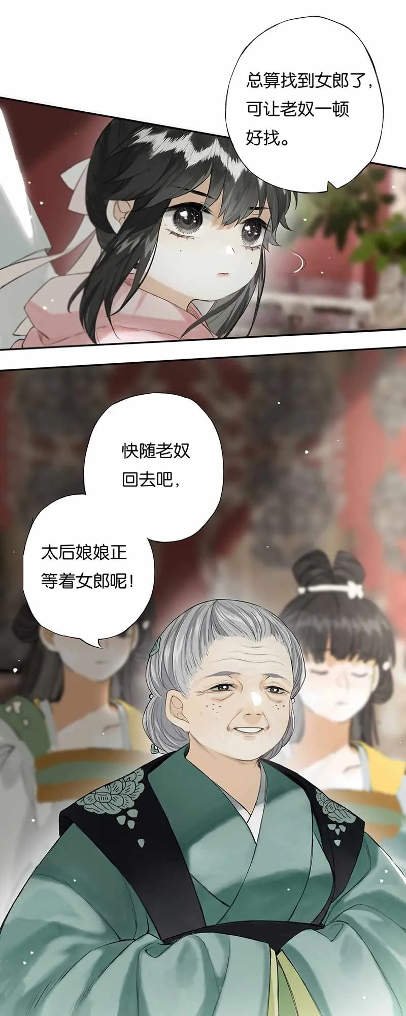 025 道人心似海 第23页
