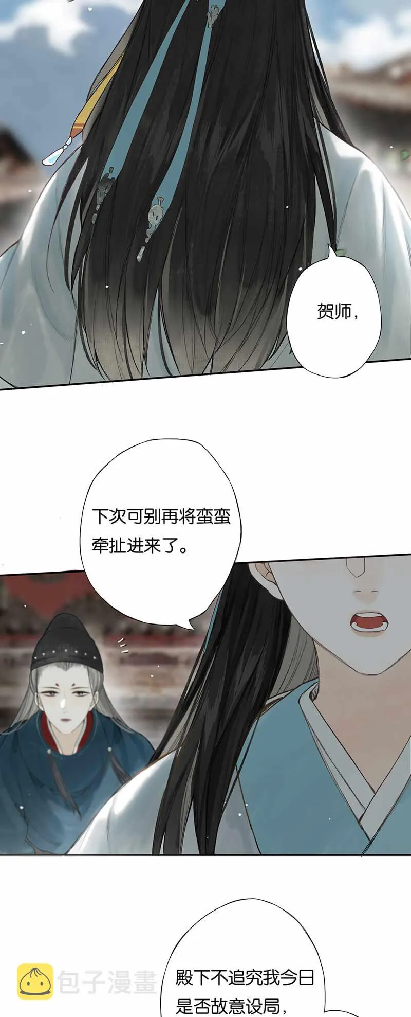 025 道人心似海 第25页