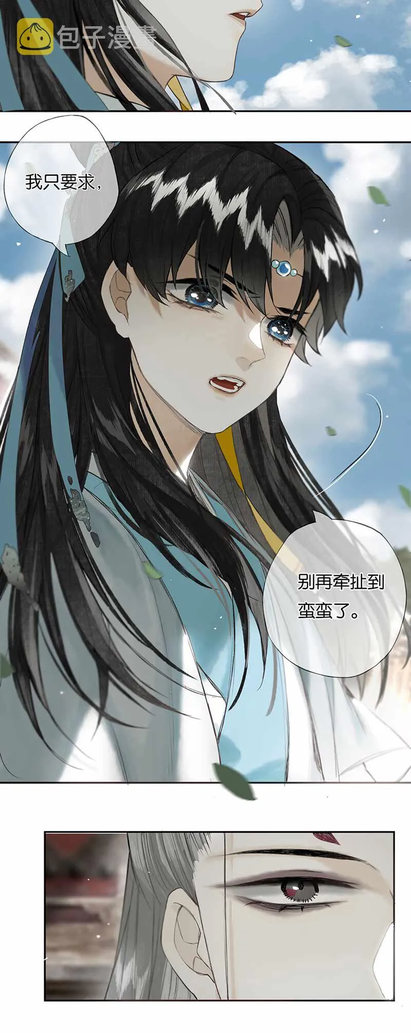 025 道人心似海 第27页