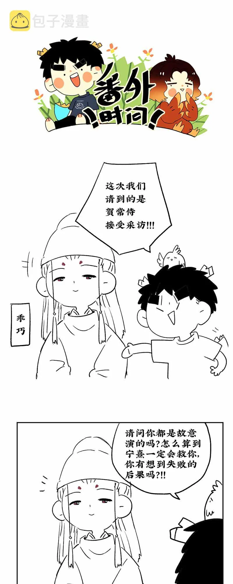 025 道人心似海 第29页