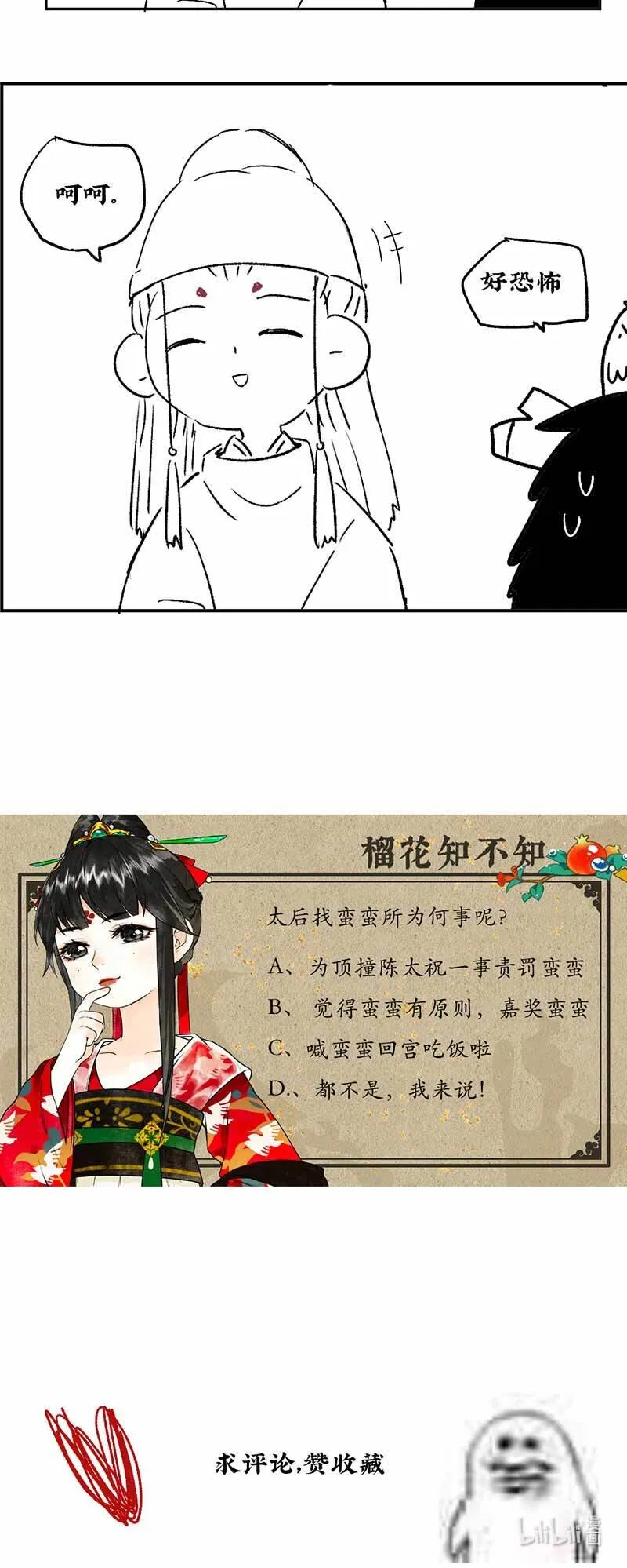 025 道人心似海 第30页
