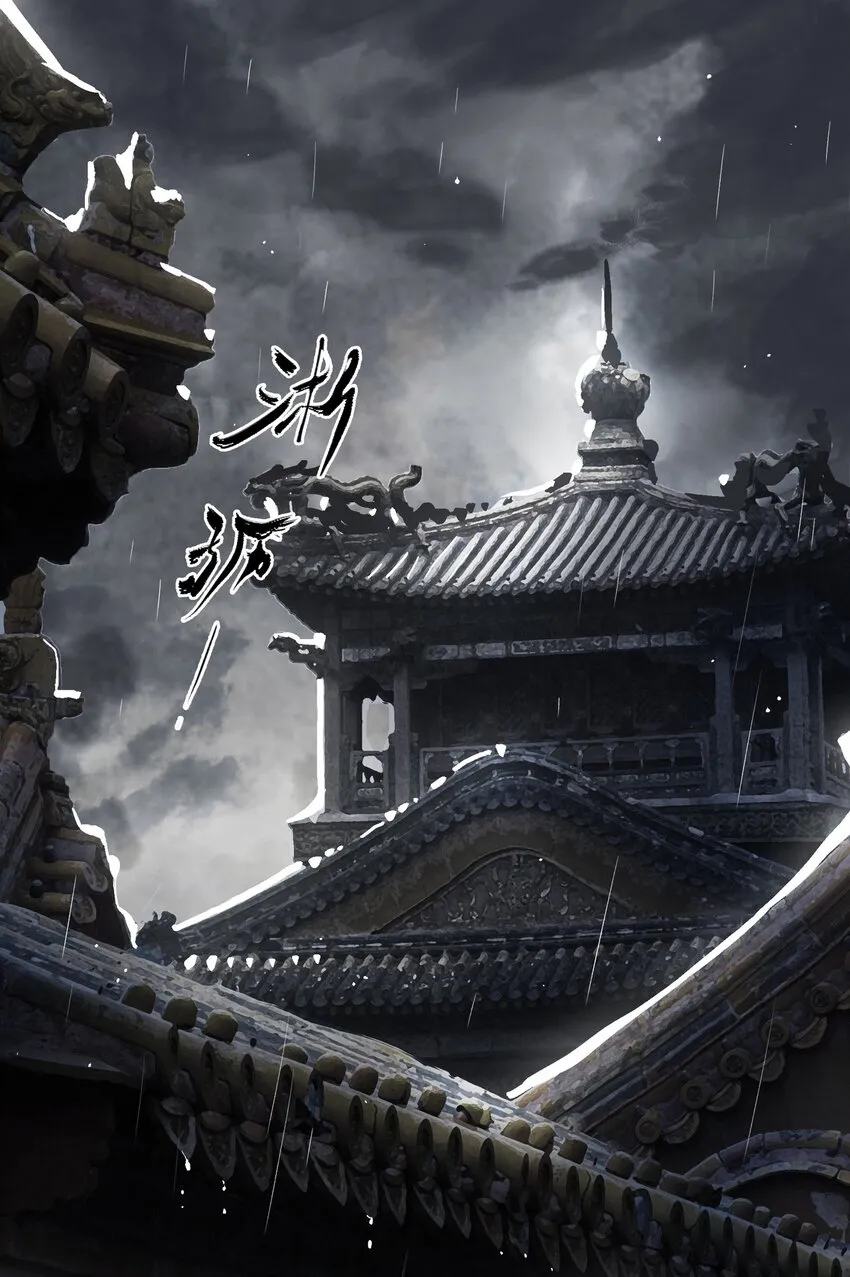 026 帘外雨潺潺 第2页