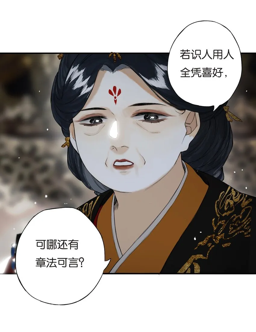 026 帘外雨潺潺 第7页