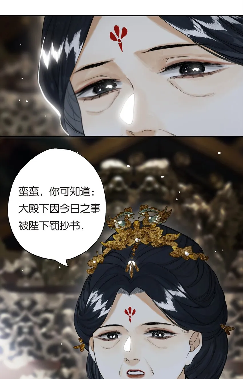 026 帘外雨潺潺 第9页