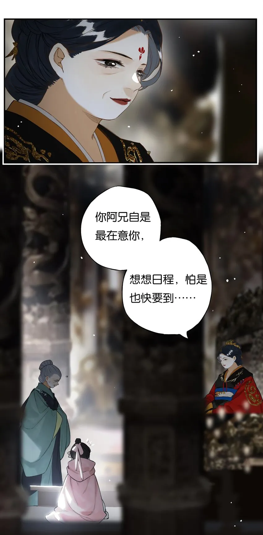 026 帘外雨潺潺 第19页