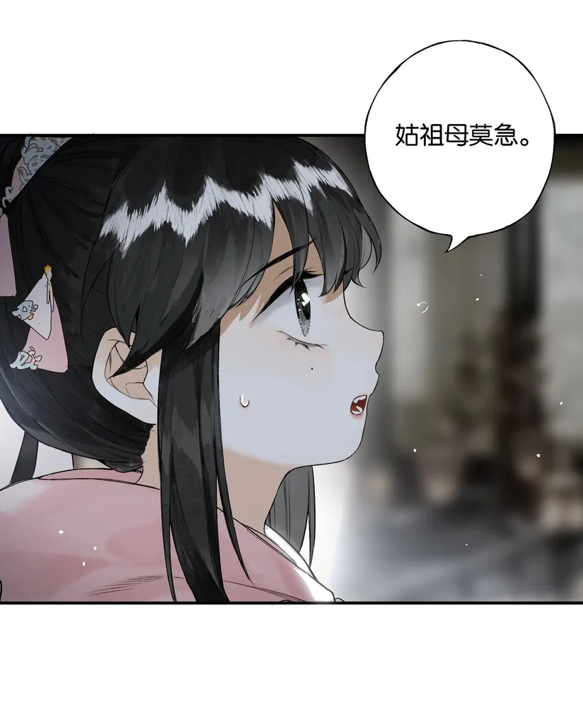 026 帘外雨潺潺 第22页